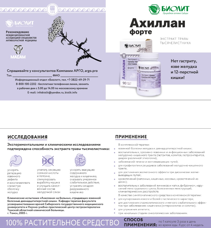 Урал АРГО в Екатеринбурге